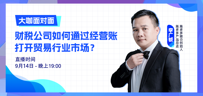 一年收費6萬的經營賬是怎么做的？